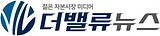 더밸류뉴스 로고